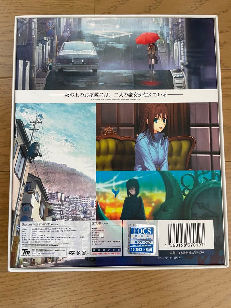 魔法使いの夜 初回限定盤