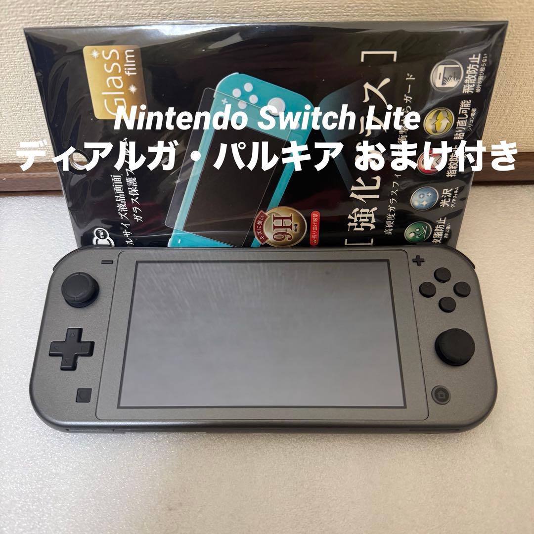 任天堂 Nintendo Switch Lite ディアルガ・パルキア おまけ付