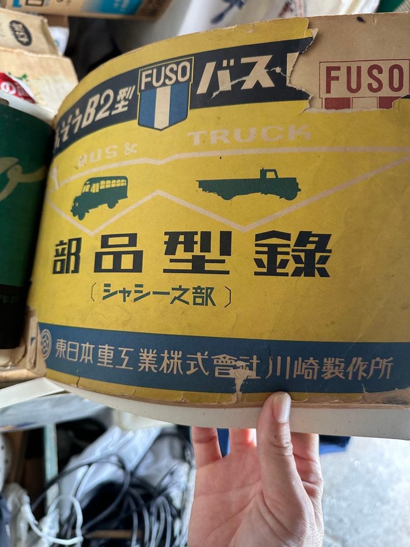 引き取り限定 鉄道ファン 、カレンダー、鉄道好き、バス好き レトロ