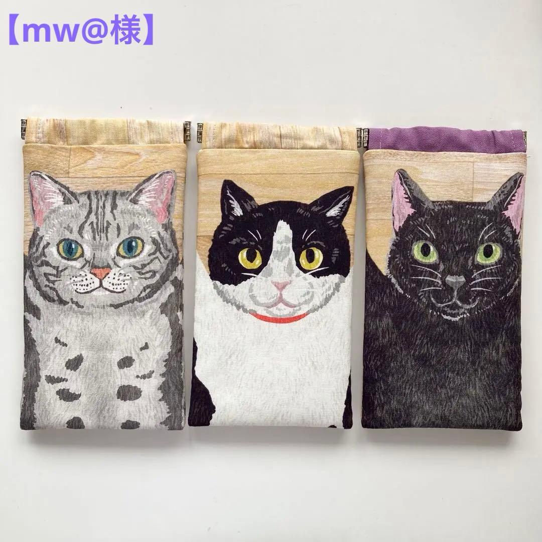 【mw@様】ハンドメイド　オーダー分