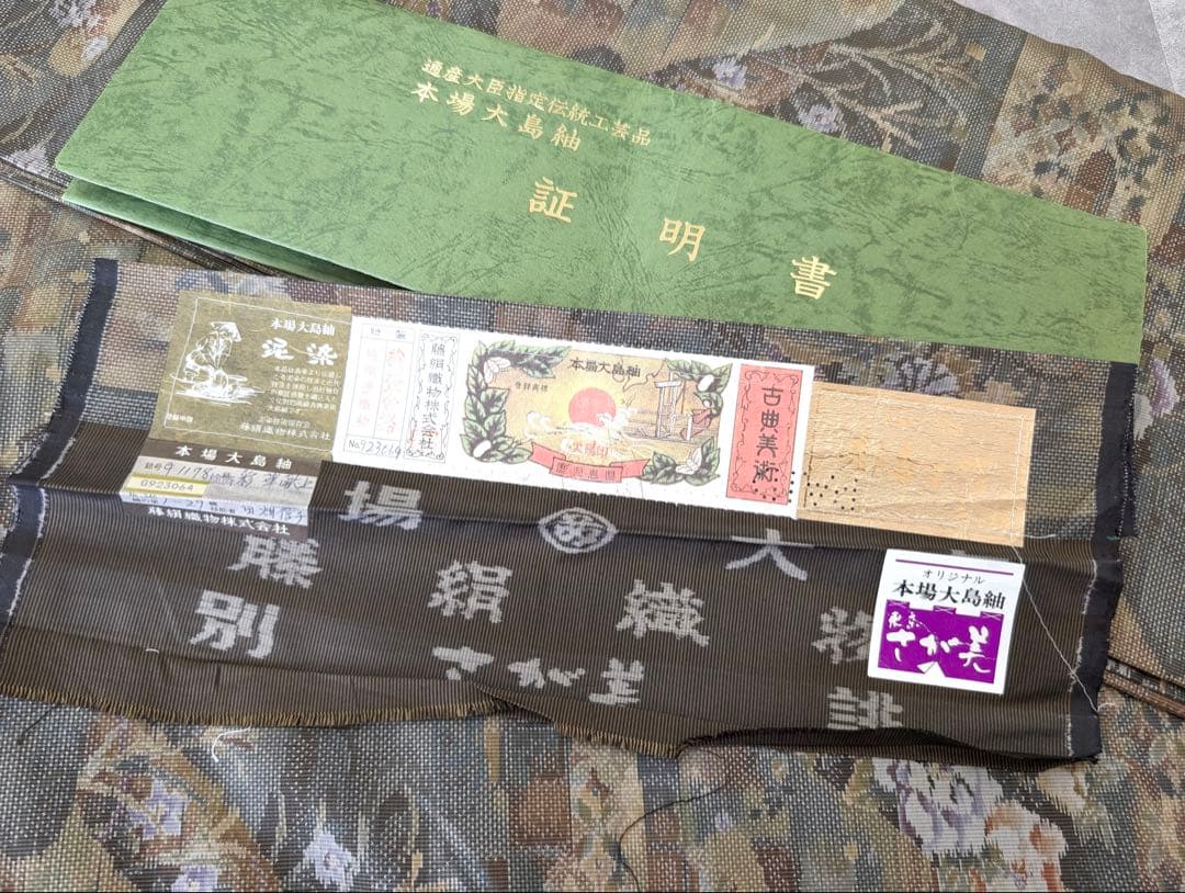 ⭐︎K0967 美品 逸品 お洒落 都喜ヱ門 7マルキ 正絹 木綿 大島紬