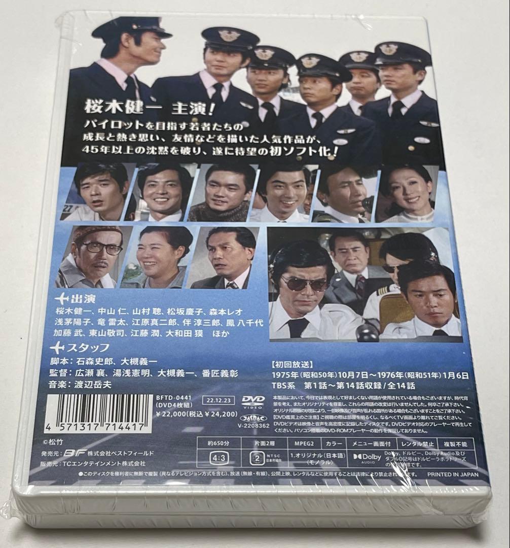 虹のエアポート コレクターズDVD