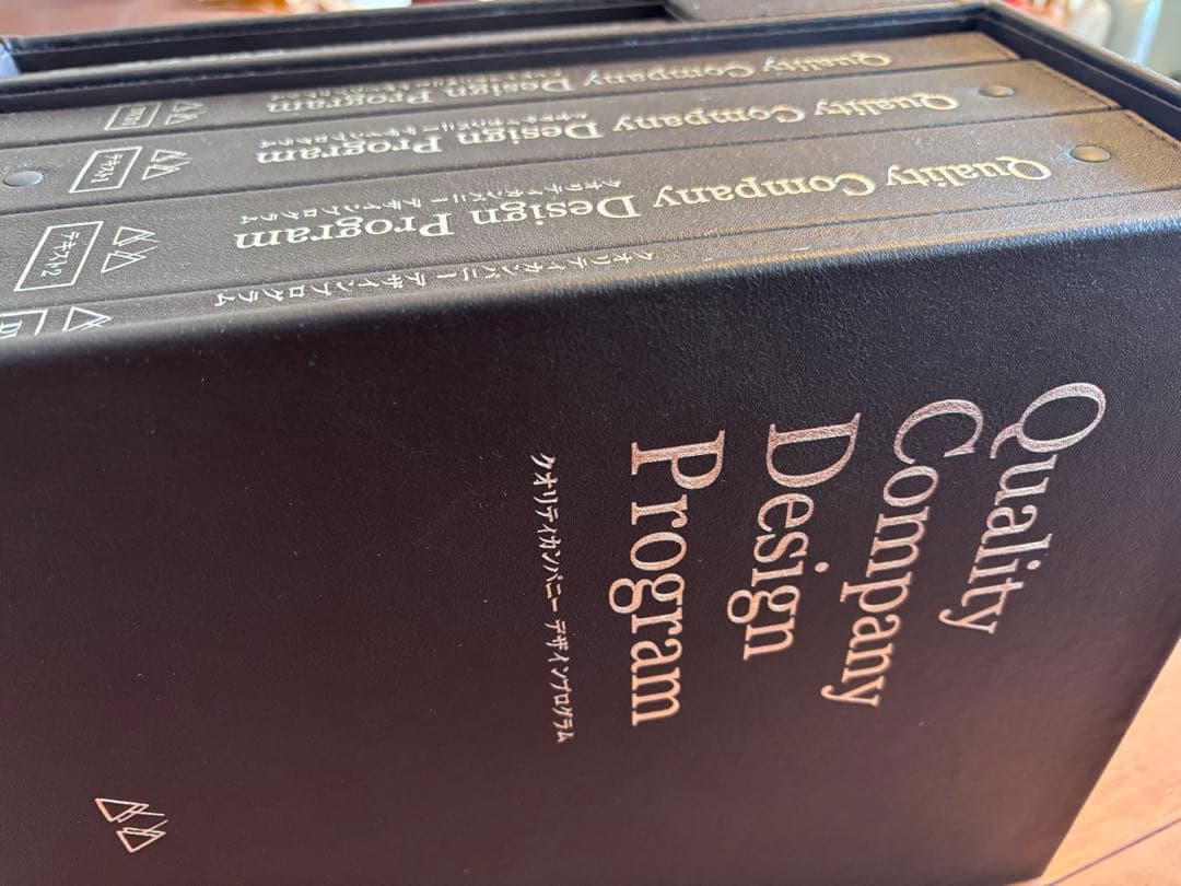 【定価40万】アチーブメント クオリティーカンパニーデザイン 教材