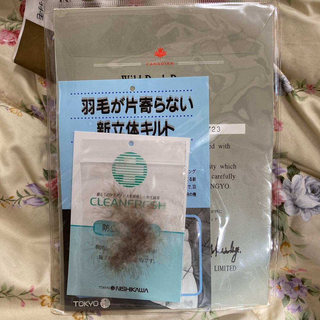 優*ム様 羽毛掛布団　ダブル　西川の羽毛ふとん　ワイルドダックダウン95%