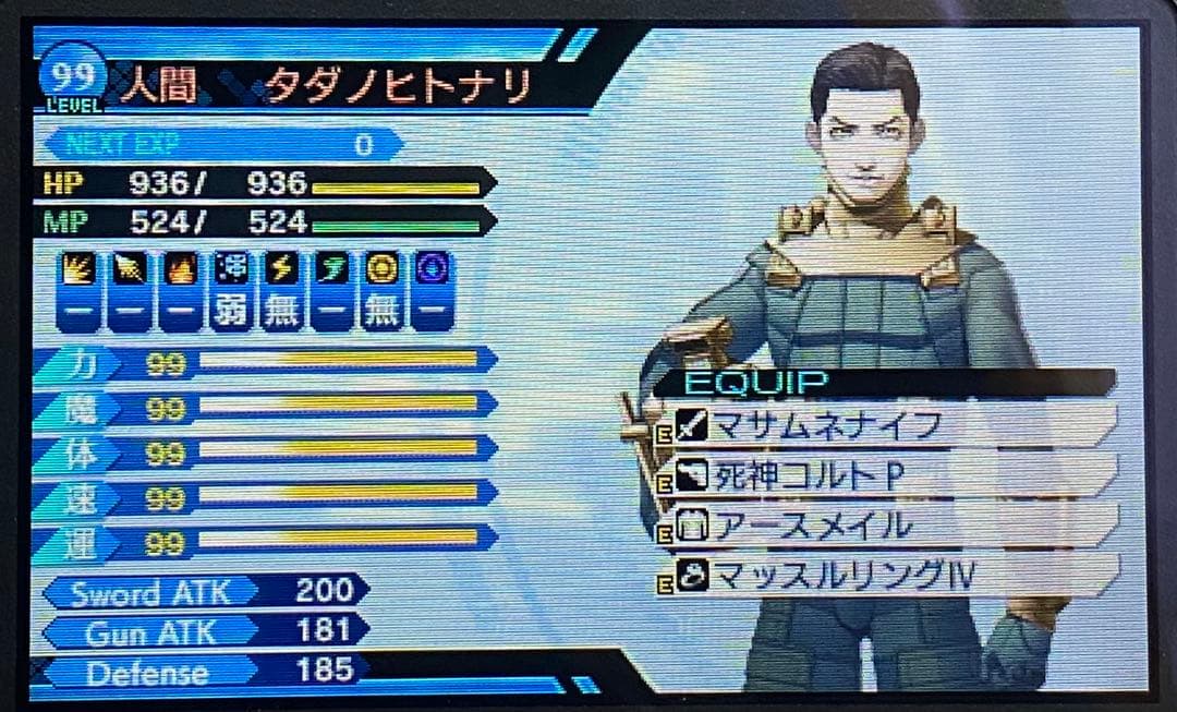 【悪魔全書コンプ‼️】真・女神転生 DEEP STRANGE JOURNEY