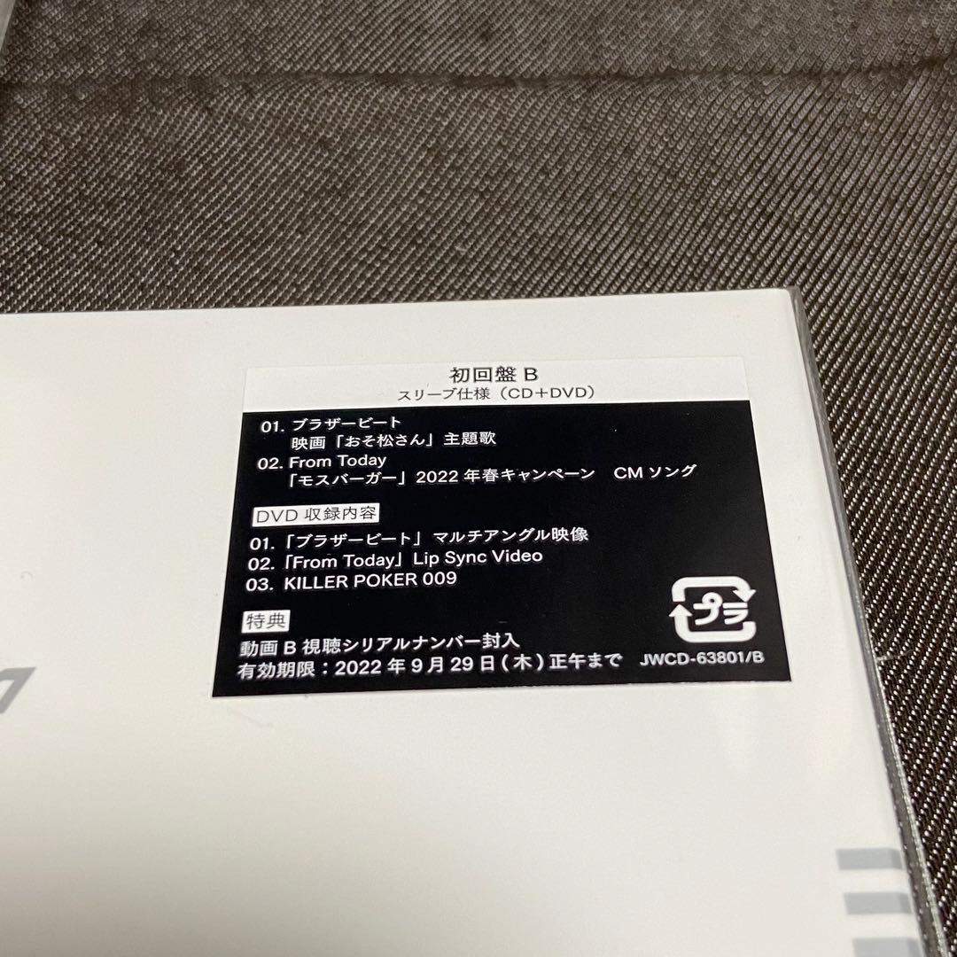 ブラザービート 3形態セット