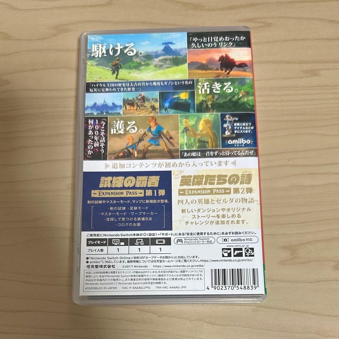 【Switch】 ゼルダの伝説 ブレスオブザワイルド ＋ エキスパンションパス