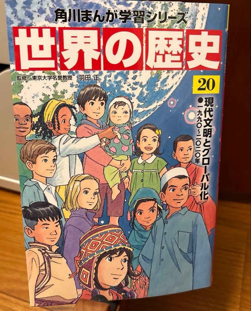 角川まんが学習シリーズ　世界の歴史　全20巻　セット　初回特典　懐中コンパス付き
