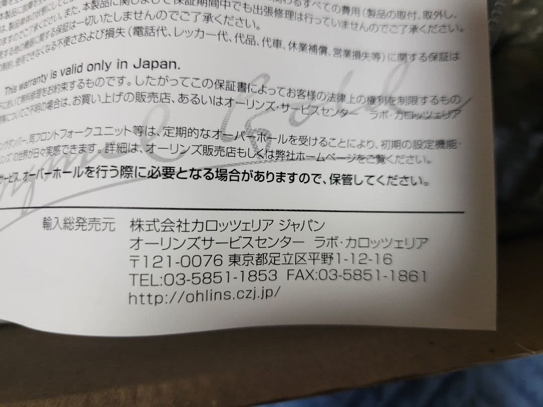 OHLINS オーリンズHD538　S36E　ハーレー　ツーリングモデル用