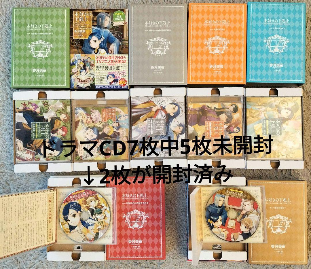 天*認様 小説 本好きの下剋上38冊セットサイン本4冊！特装版、未開封、イラスト