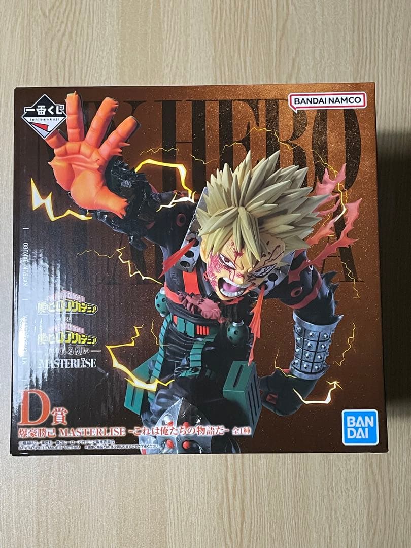 僕のヒーローアカデミアD賞 F-2賞 ラバースタンド 爆豪勝己 セット