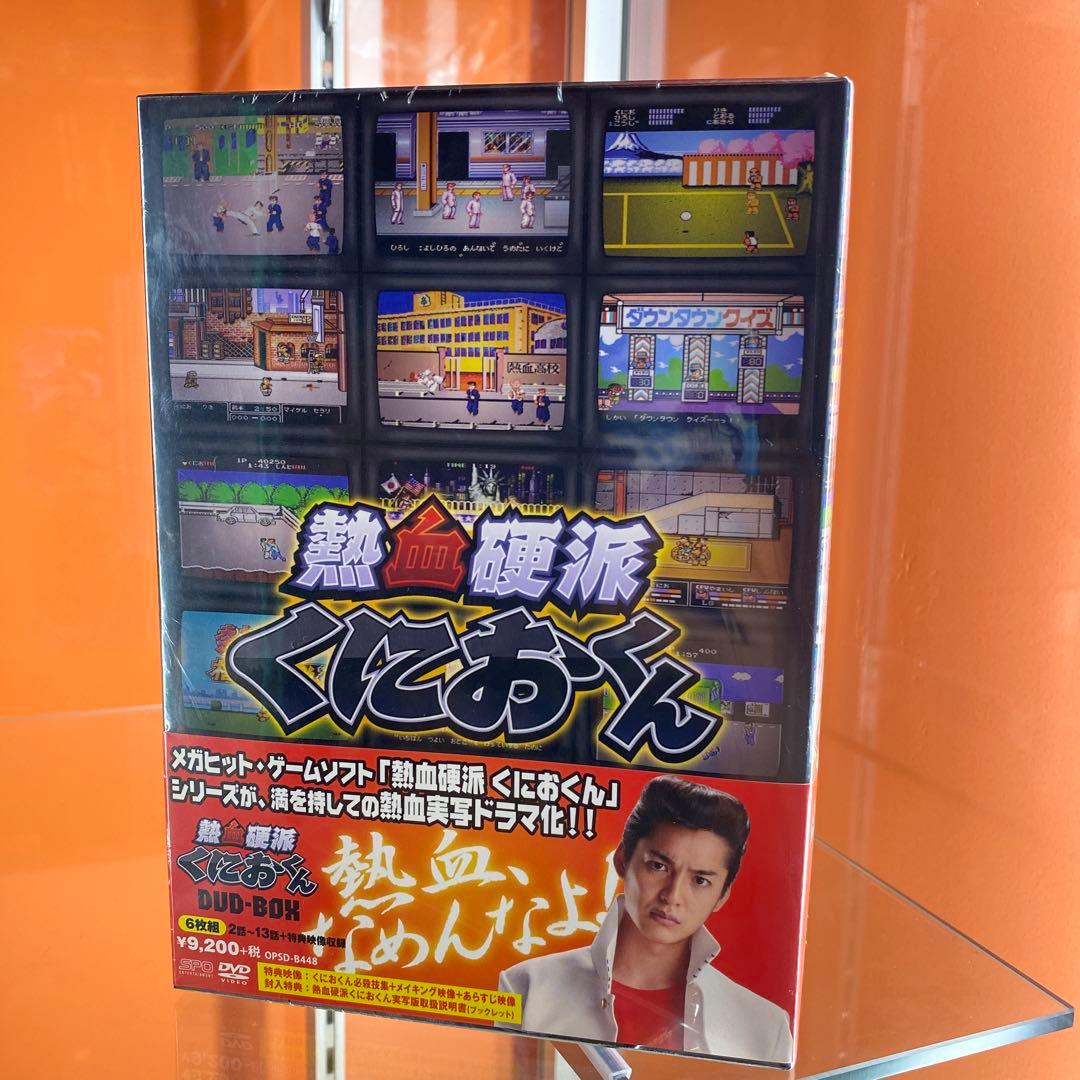 熱血硬派くにおくん DVD-BOX 未使用品
