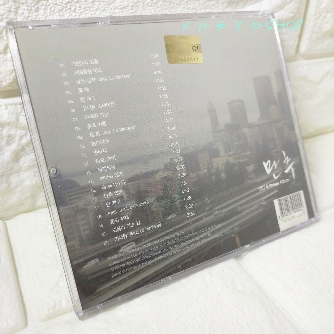 【レイトオータム】オリジナルサウンドトラック OSTCD ヒョンビン 韓国映画