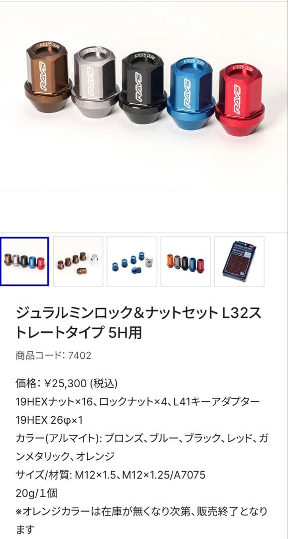 RAYS DURA-NUTS ロック&ナットセット 20個入り