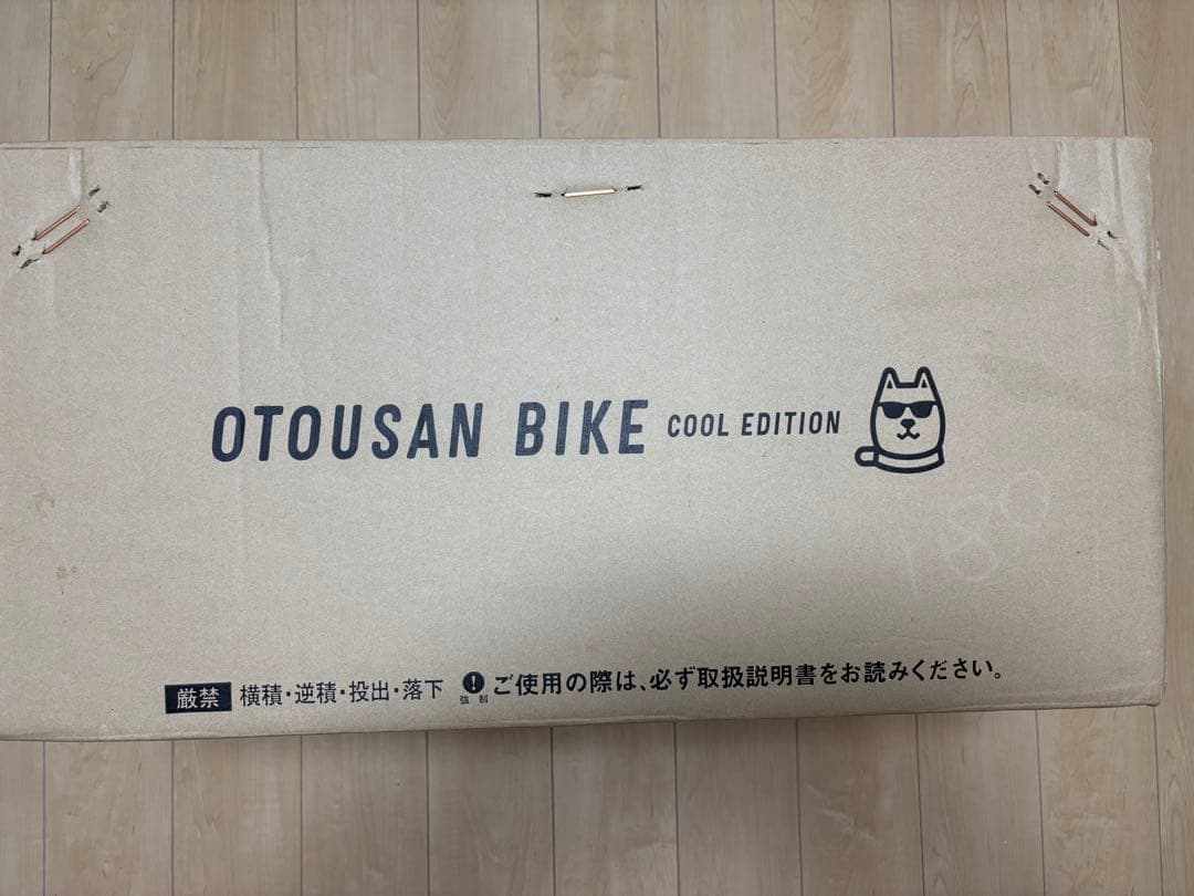 OTOUSAN BIKE Cool Edition 折りたたみ自転車　希少黒色