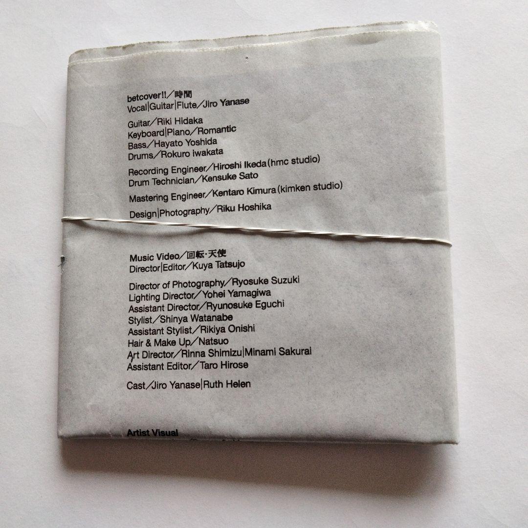 betcover　CD ベットカバー　時間