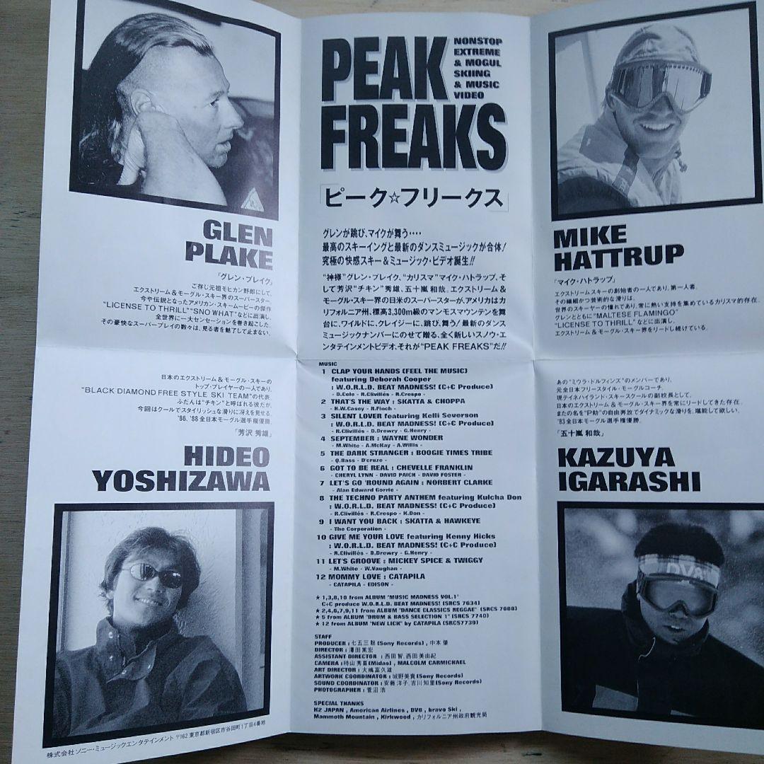 ピーク☆フリークス　VHS