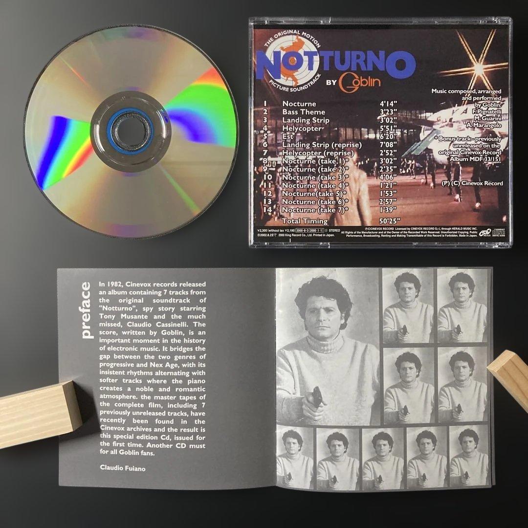 ゴブリン/スパイ・コネクション