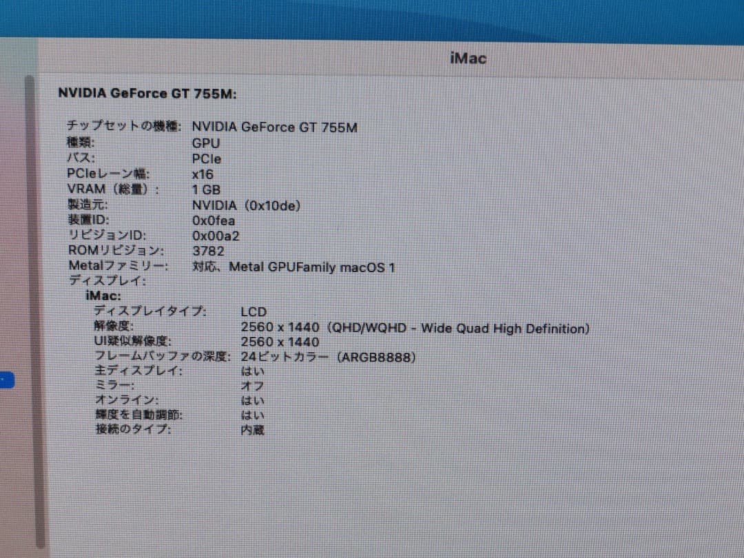 ⭐️M101A⭐️iMac 1419 i5 3.2GHz 2013
