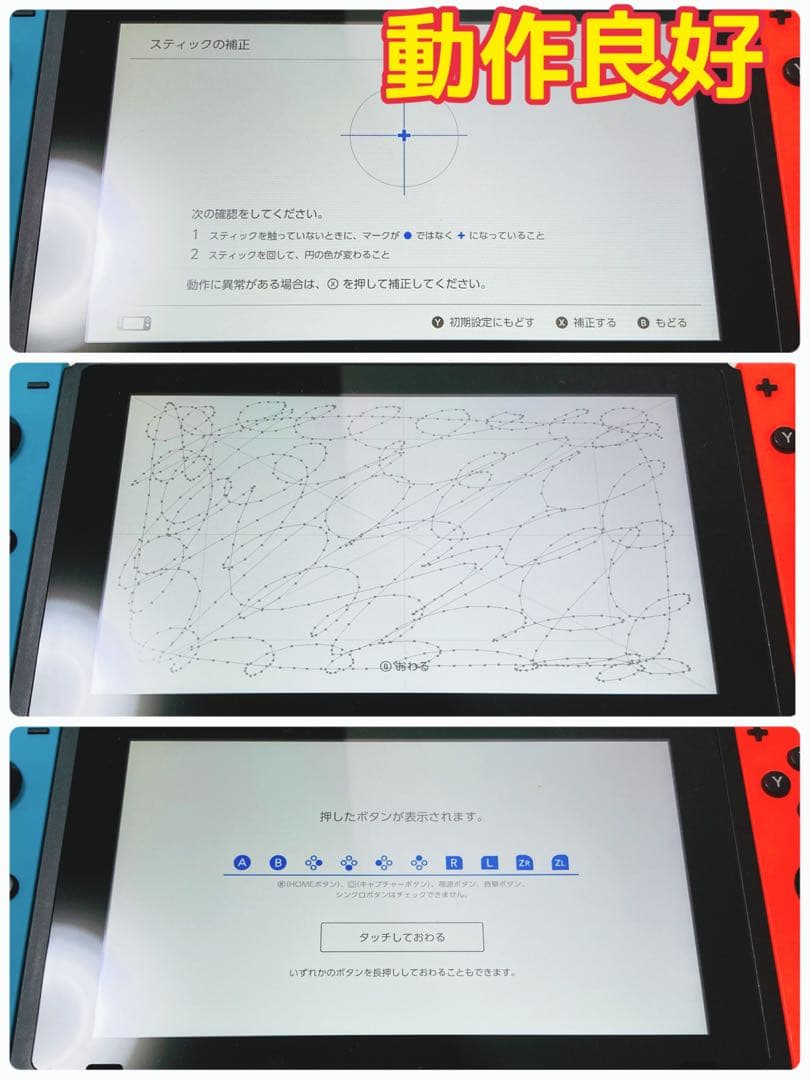【バッテリー強化版】ニンテンドースイッチ ブルー レッド Switch 本体