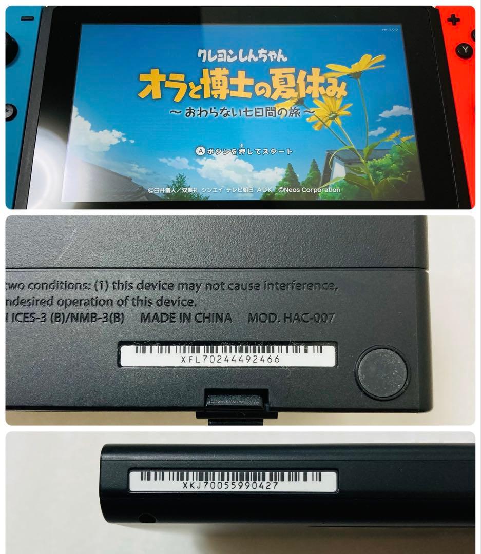 【バッテリー強化版】ニンテンドースイッチ ブルー レッド Switch 本体