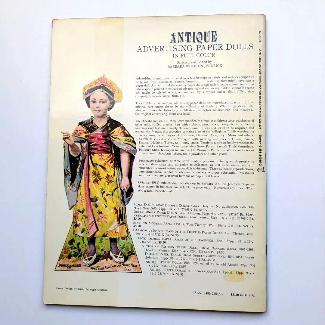 洋書　アンティーク ペーパードールズ等　５冊セット
