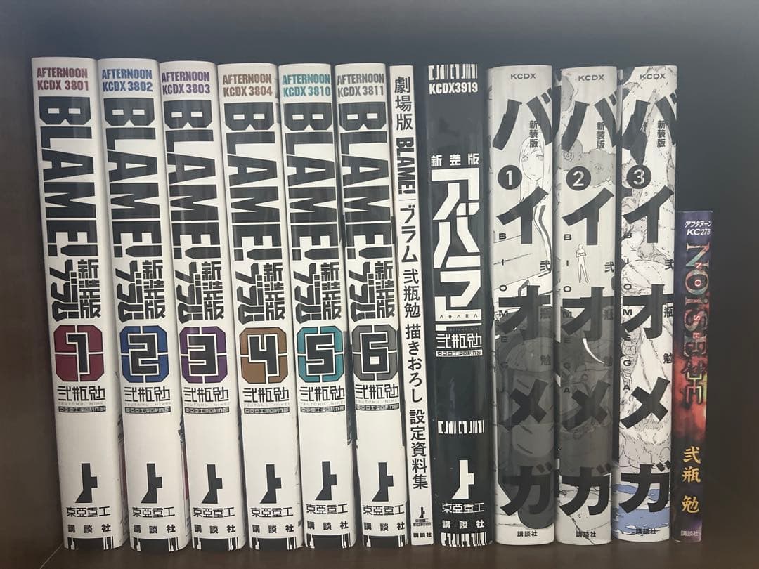 初版 帯付き 弐瓶勉 漫画全巻セット