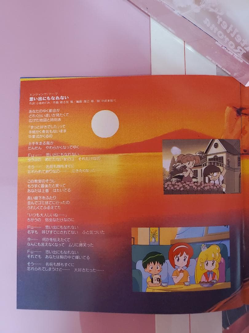 花の魔法使いマリーベル　サウンドトラック　マリーベルと歌おう！