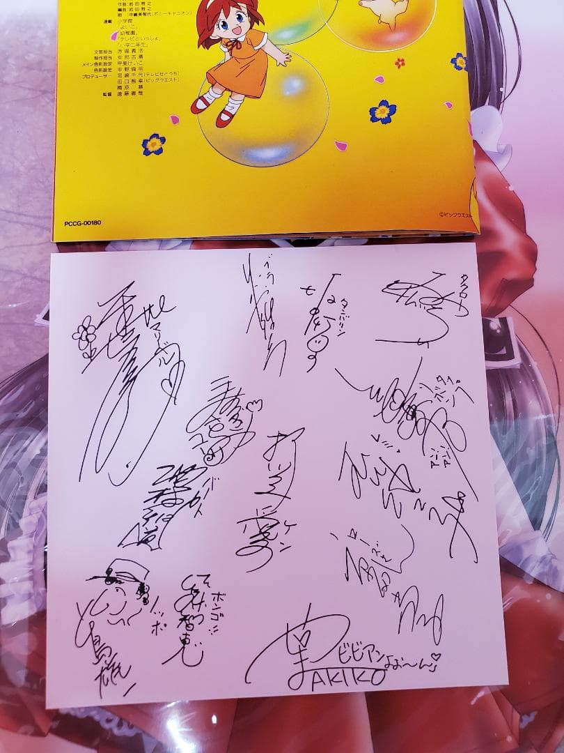 花の魔法使いマリーベル　サウンドトラック　マリーベルと歌おう！