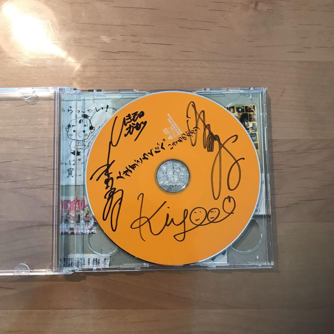 【サイン入り】いきものががり　人生すごろくだべ