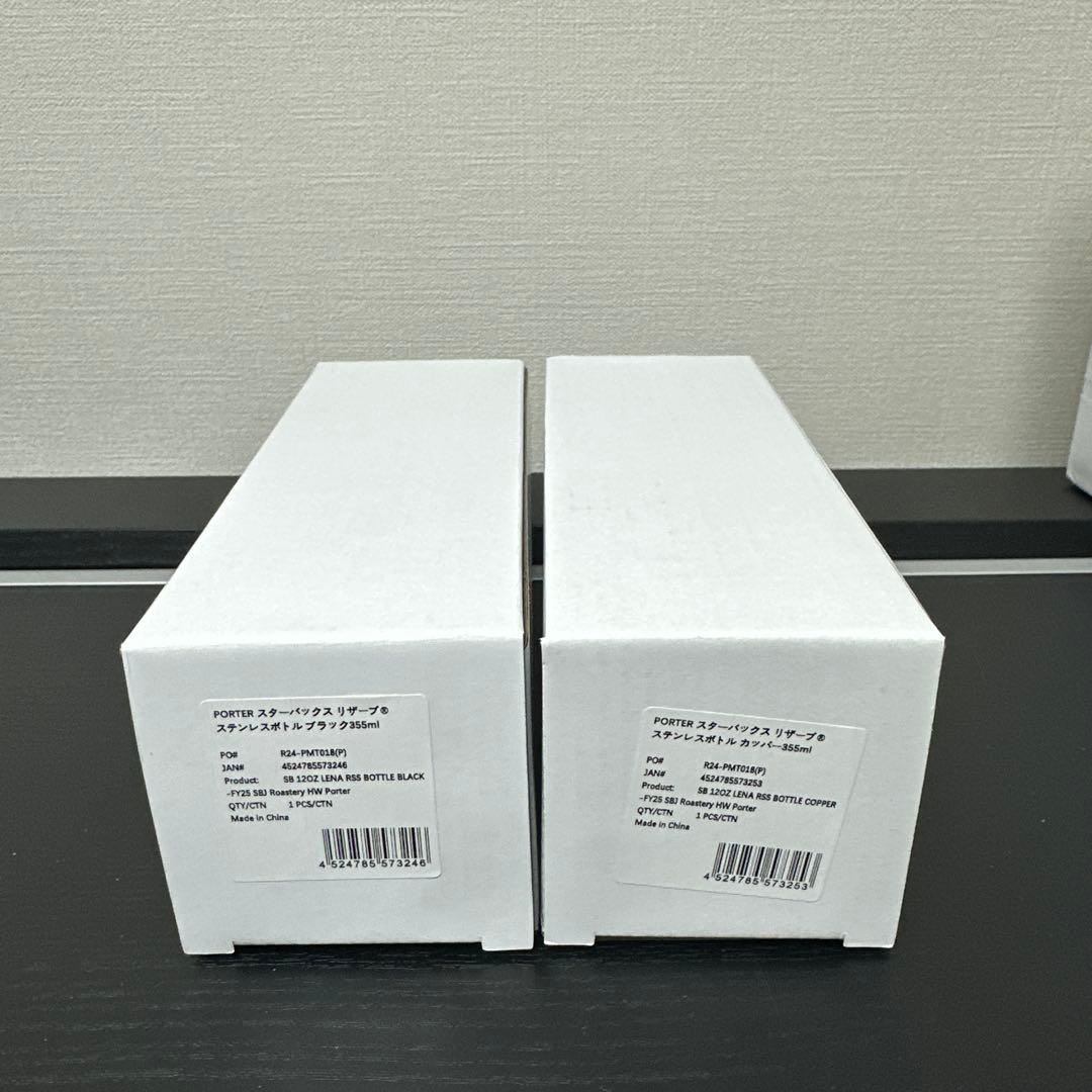 新品未使用 PORTER スターバックス リサイクルステンレスボトル 2本セット
