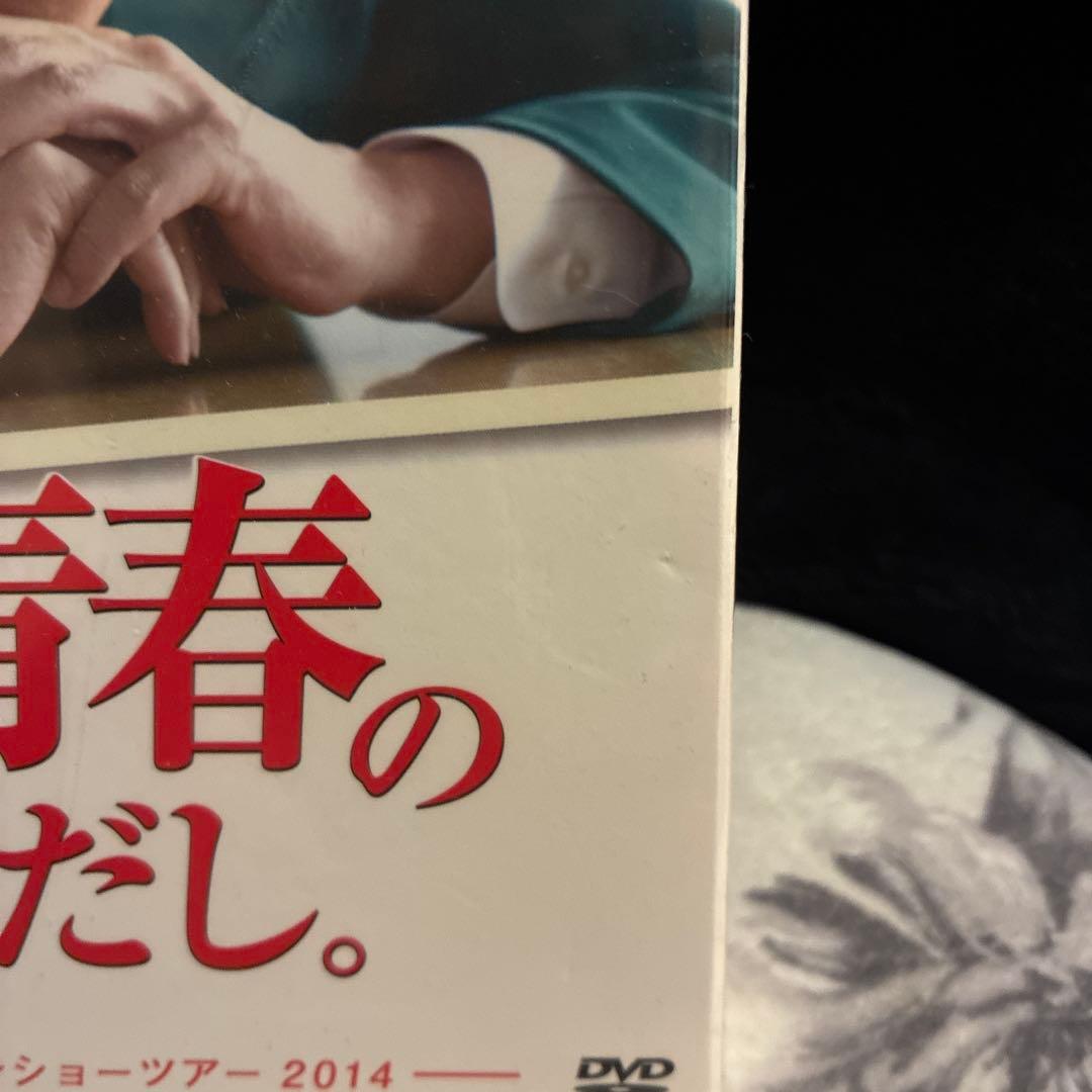 及川光博/ツアー2014 愛と青春の旅だし/さらば!!青春のファンタスティックス
