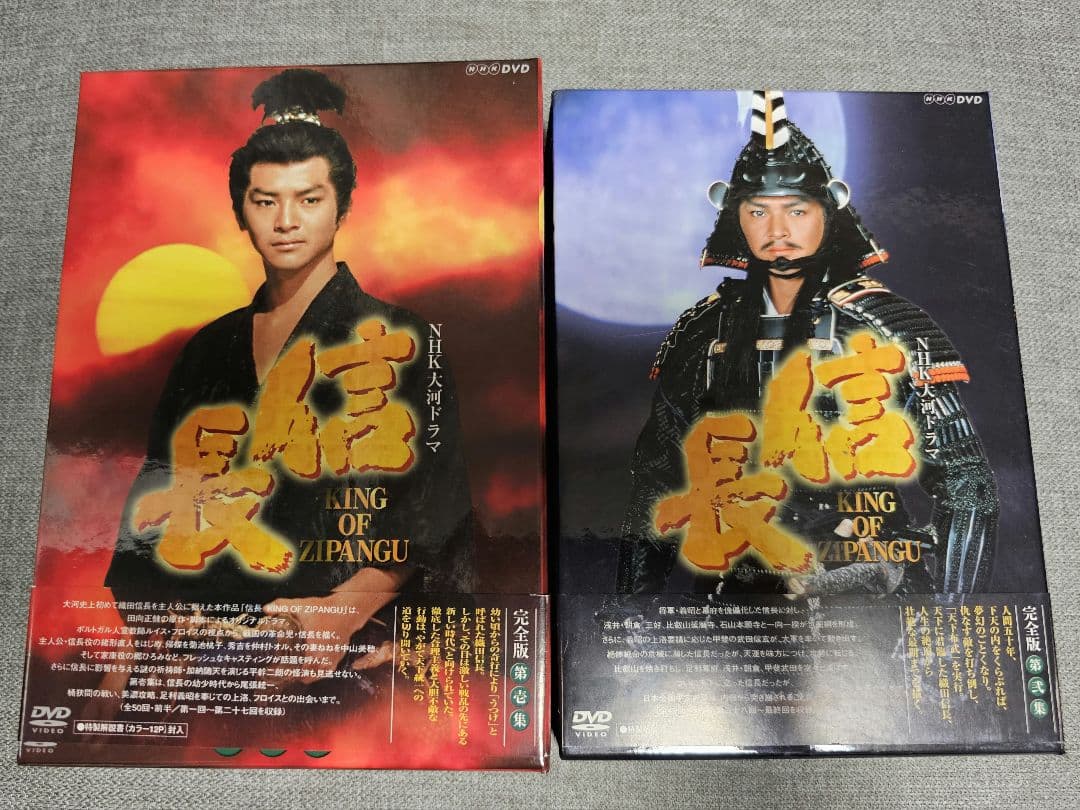 NHK大河ドラマ 信長 完全版 第壱集 DVD