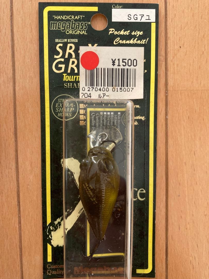 メガバス SRーX グリフォン オールドルアー 5個セット