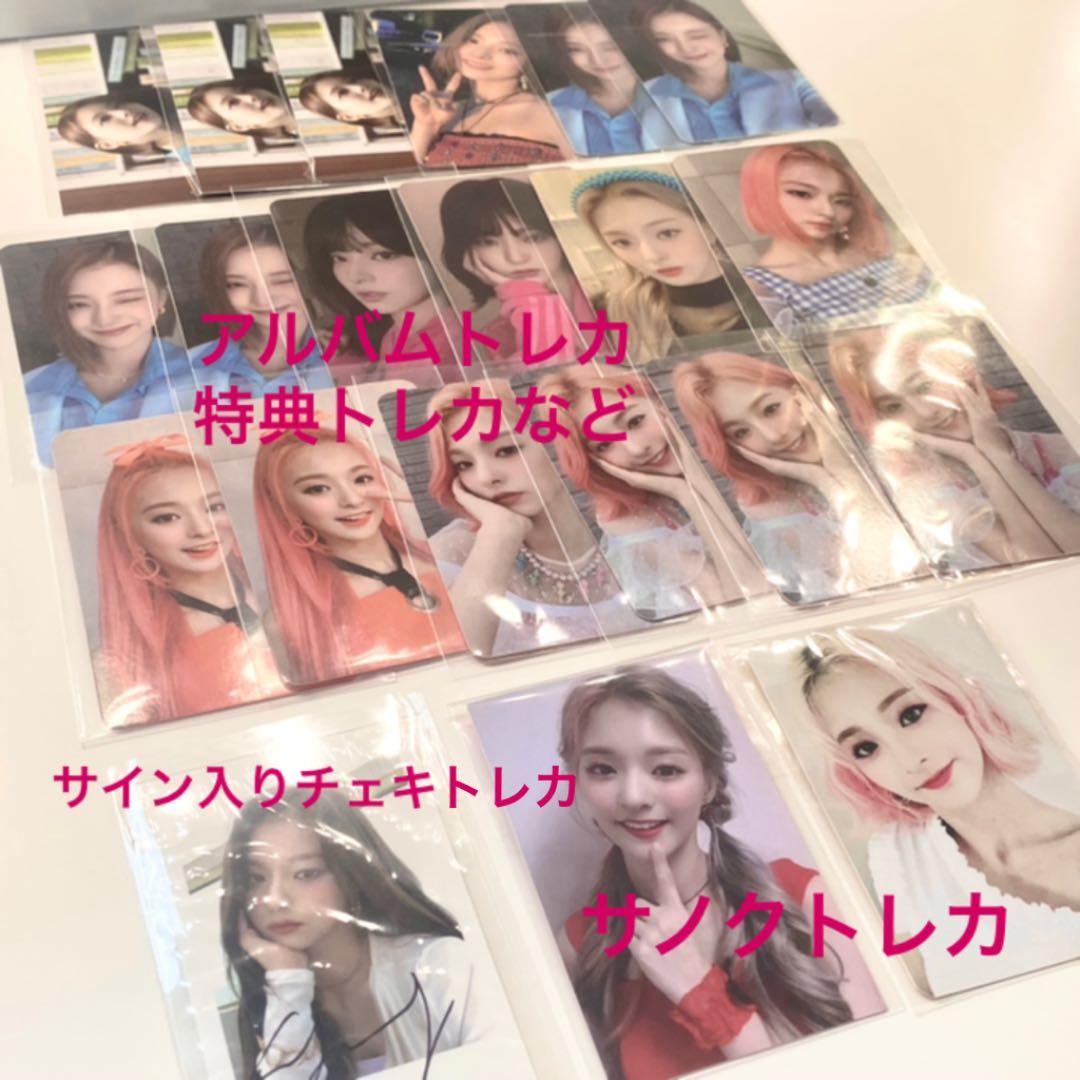 fromis_9 ナギョン　トレカ　セット　サノク