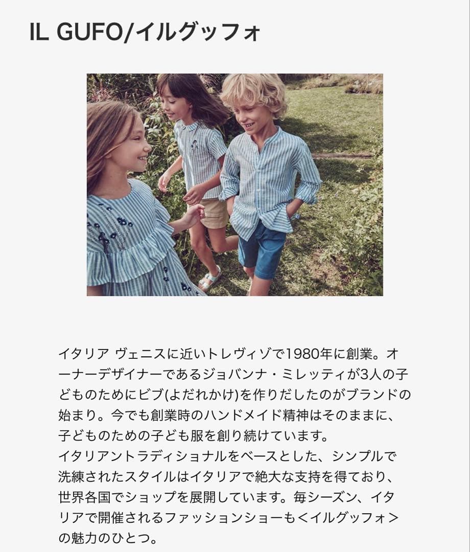 イルグッフォ　濃紺コート