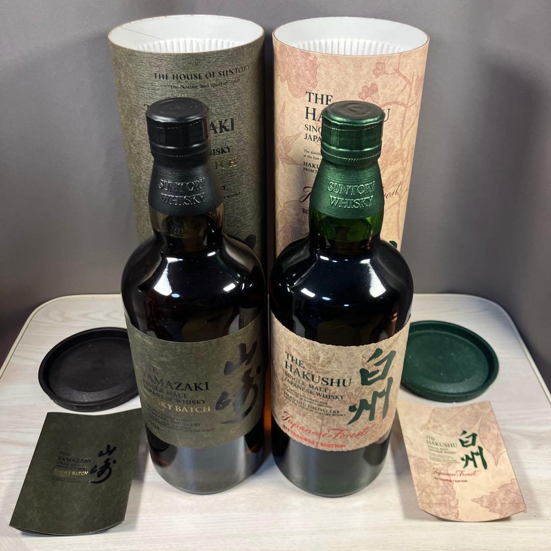 【免税店限定】白州・山崎 スモーキーバッチセット 700ml