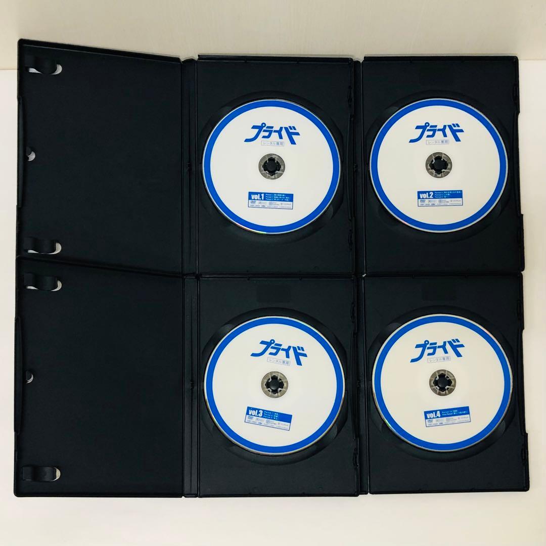 ▶︎【新品ケース】プライド　DVD全巻セット　全4巻　木村拓哉 / 竹内結子