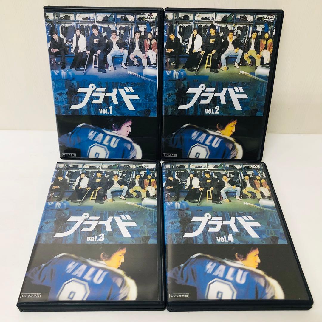▶︎【新品ケース】プライド　DVD全巻セット　全4巻　木村拓哉 / 竹内結子