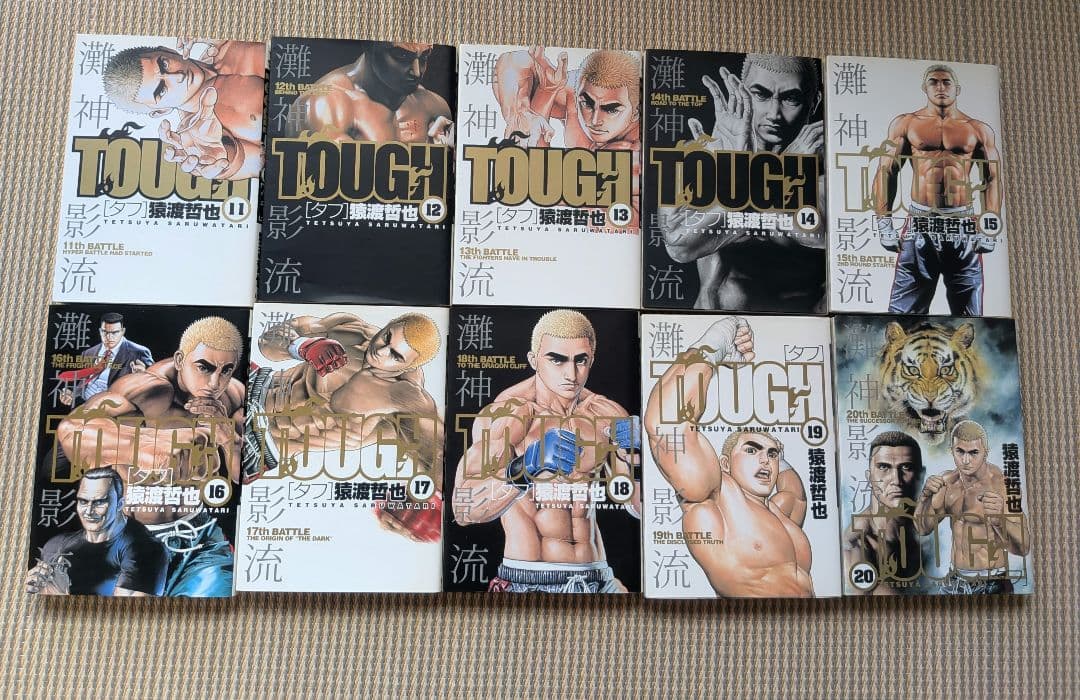 THOUGH1〜39巻· 龍を継ぐ男1~11巻·番外編柔の章·エイハブ セット