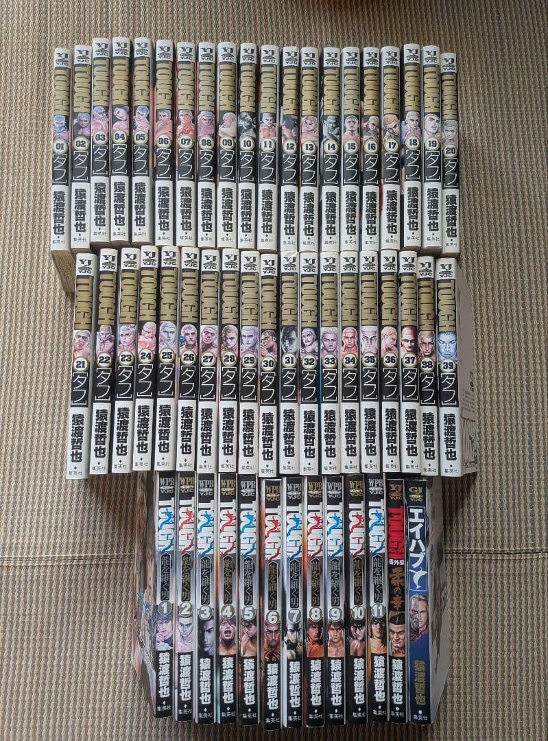 THOUGH1〜39巻· 龍を継ぐ男1~11巻·番外編柔の章·エイハブ セット