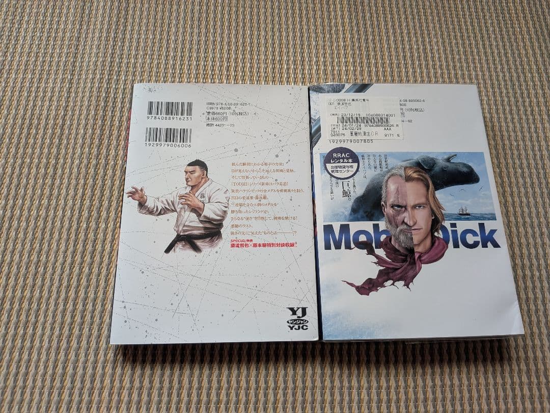 THOUGH1〜39巻· 龍を継ぐ男1~11巻·番外編柔の章·エイハブ セット