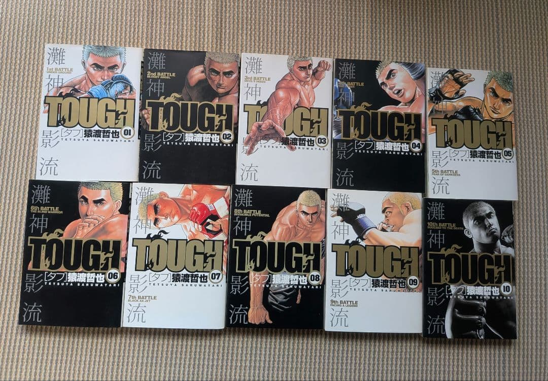 THOUGH1〜39巻· 龍を継ぐ男1~11巻·番外編柔の章·エイハブ セット