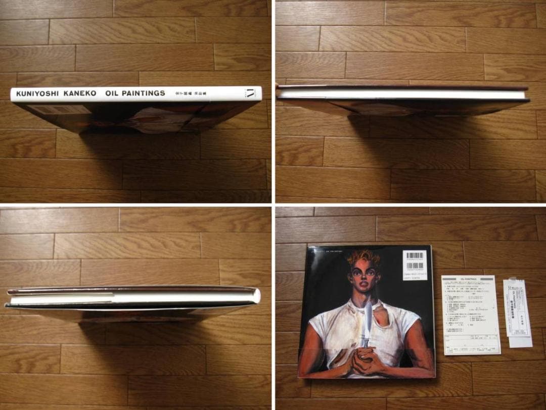 OIL PAINTINGS 金子國義 油彩集