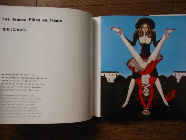 OIL PAINTINGS 金子國義 油彩集