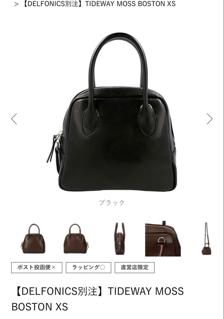 【DELFONICS別注】TIDEWAY MOSS BOSTON XS