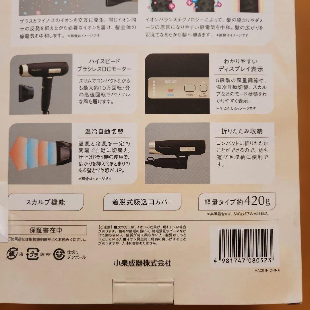 新品未使用 KOIZUMI イオンドライヤー KHD-9970/K ドライヤー