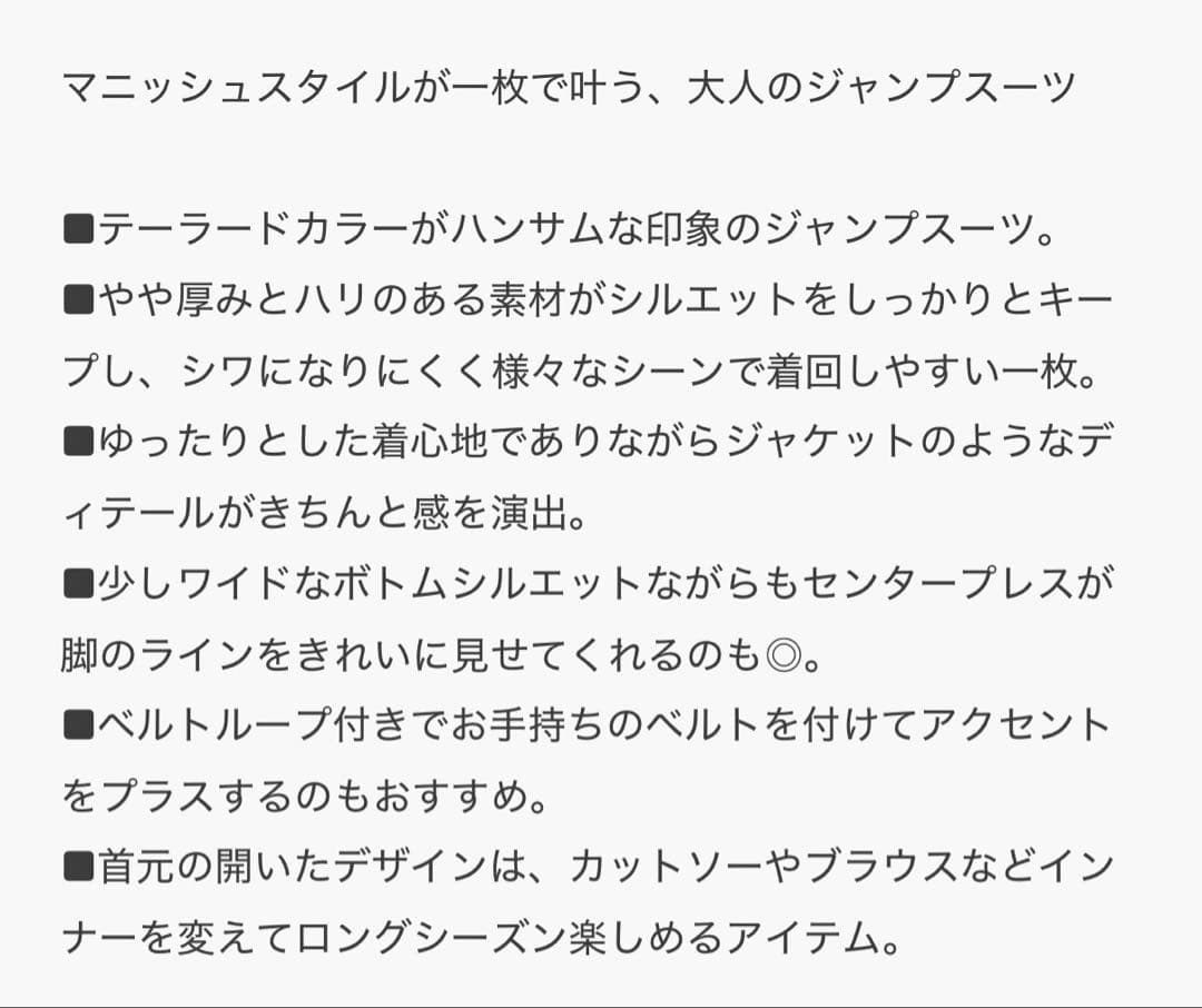 美品 ウィムガゼット THE PAUSE テーラーカラージャンプスーツ ブラック