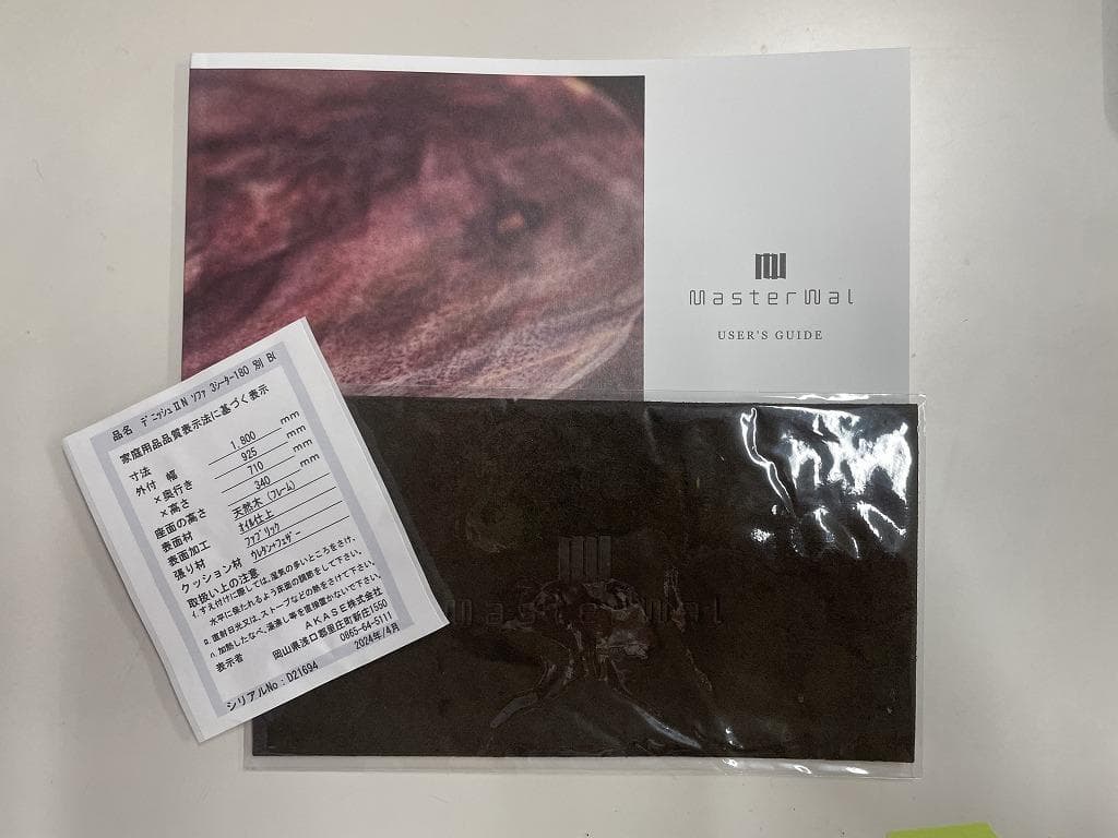 @年末セール【美品】マスターウォール　Masterwal デニッシュ2024年