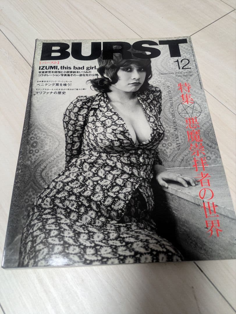 2002年BURST2月、4月、6月、7月、8月、10月、11月、12月